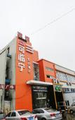 Туры в отель Kelinning Chain Hotel (North Gate of Shandong University of Science and Technology)
