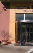 Туры в отель Kelinning Chain Hotel (North Gate of Shandong University of Science and Technology)