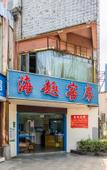 Туры в отель Haiqu Hotel