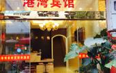 Туры в отель Chengdu Gangwan Chafu Hotel