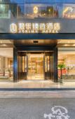 Туры в отель JPRIME Hotel