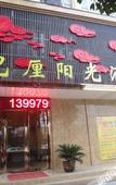 Туры в отель Wuhan Bali sunshine hotel