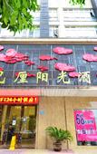 Туры в отель Wuhan Bali sunshine hotel