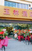 Туры в отель Ji Bai Cui Hotel