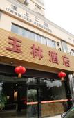 Туры в отель Ji Bai Cui Hotel