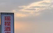 Туры в отель Yaocheng Hotel