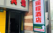 Туры в отель Yaocheng Hotel
