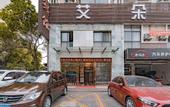 Туры в отель EIDOR Hotel Shanghai