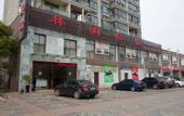 Туры в отель EIDOR Hotel Shanghai