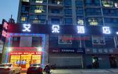 Туры в отель EIDOR Hotel Shanghai