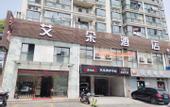 Туры в отель EIDOR Hotel Shanghai