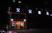 Туры в отель EIDOR Hotel Shanghai