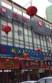 Туры в отель Wanding Business Hostel