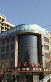 Туры в отель Yuantai Holiday Hotel