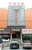 Туры в отель Estate Hotel(Shanghai Chuansha Store )