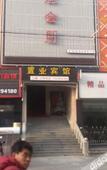 Туры в отель Estate Hotel(Shanghai Chuansha Store )