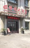 Туры в отель longruihotel