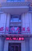 Туры в отель longruihotel