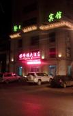 Туры в отель longruihotel