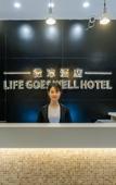 Туры в отель The life goes well Hotel (Shanghai Fudan University Guoquan Road Subway Branch)