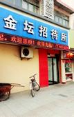 Туры в отель The life goes well Hotel (Shanghai Fudan University Guoquan Road Subway Branch)