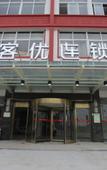 Туры в отель Shankee Collection Hotel (Taizhou Qintong Ancient Town)