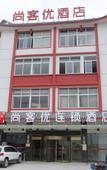 Туры в отель Shankee Collection Hotel (Taizhou Qintong Ancient Town)
