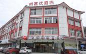 Туры в отель Shankee Collection Hotel (Taizhou Qintong Ancient Town)