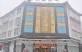 Туры в отель Shankee Collection Hotel (Taizhou Qintong Ancient Town)