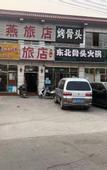 Туры в отель Beijing Suyan Hotel