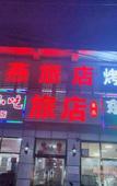 Туры в отель Beijing Suyan Hotel