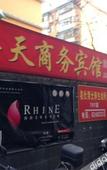 Туры в отель Huatian Business Hotel