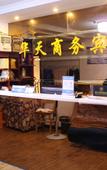 Туры в отель Huatian Business Hotel