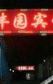 Туры в отель Homeinn Huayi Hotel (Qingzhou Ancient City)