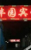 Туры в отель Homeinn Huayi Hotel (Qingzhou Ancient City)