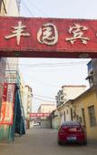 Туры в отель Homeinn Huayi Hotel (Qingzhou Ancient City)