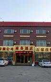 Туры в отель Home Inn Huaxuan Select Hotel (Pingshan Zhuanpan Branch)