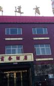 Туры в отель Home Inn Huaxuan Select Hotel (Pingshan Zhuanpan Branch)