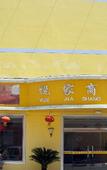 Туры в отель Home Inn Plus Qingzhou Ancient City Hotel
