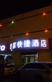 Туры в отель Home Inn Plus Qingzhou Ancient City Hotel