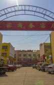 Туры в отель Home Inn Plus Qingzhou Ancient City Hotel