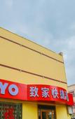 Туры в отель Home Inn Plus Qingzhou Ancient City Hotel