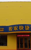 Туры в отель Home Inn Plus Qingzhou Ancient City Hotel