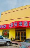 Туры в отель Home Inn Plus Qingzhou Ancient City Hotel