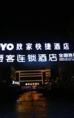 Туры в отель Home Inn Plus Qingzhou Ancient City Hotel