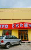 Туры в отель Home Inn Plus Qingzhou Ancient City Hotel