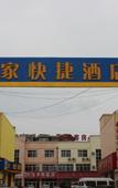Туры в отель Home Inn Plus Qingzhou Ancient City Hotel