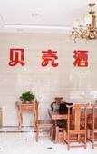 Туры в отель Shell Hotel (Jinan Diao Town Central Street)