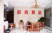 Туры в отель Shell Hotel (Jinan Diao Town Central Street)