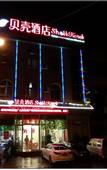Туры в отель Shell Hotel (Jinan Diao Town Central Street)